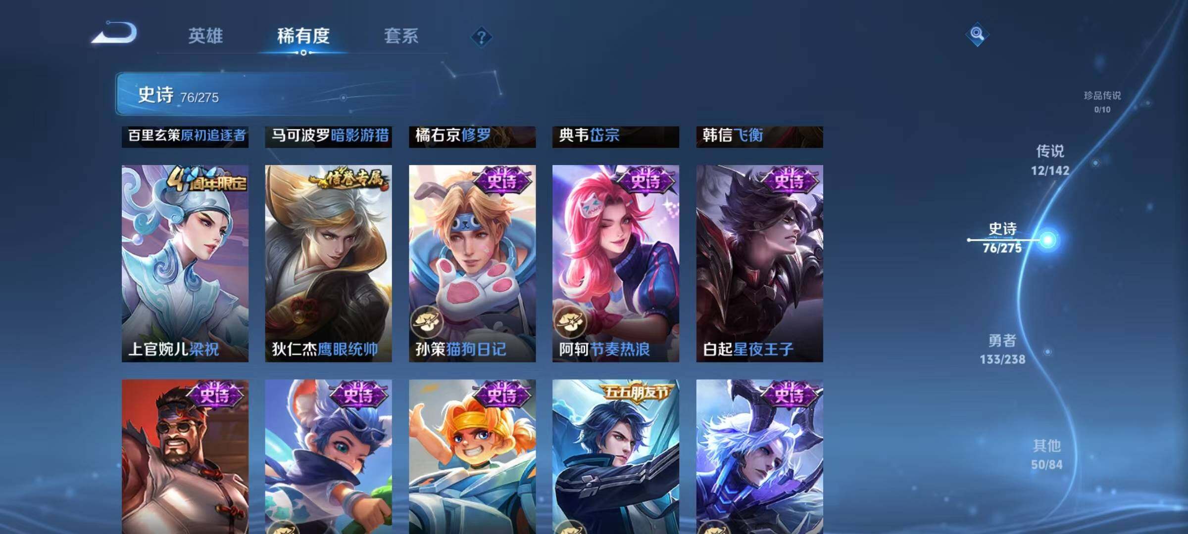 WZQM4269977王者荣耀账号详情图16 WZQM4269977王者荣耀账号详情图16