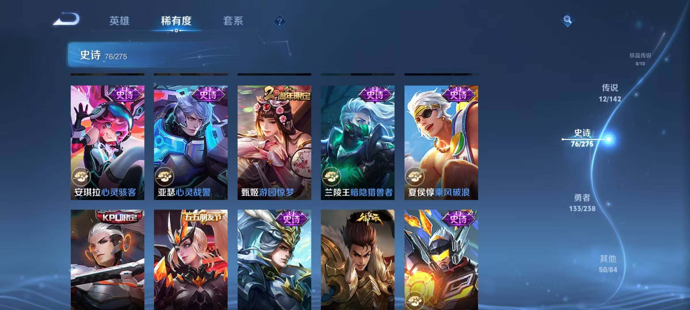 WZQM4269977王者荣耀账号详情图17 WZQM4269977王者荣耀账号详情图17