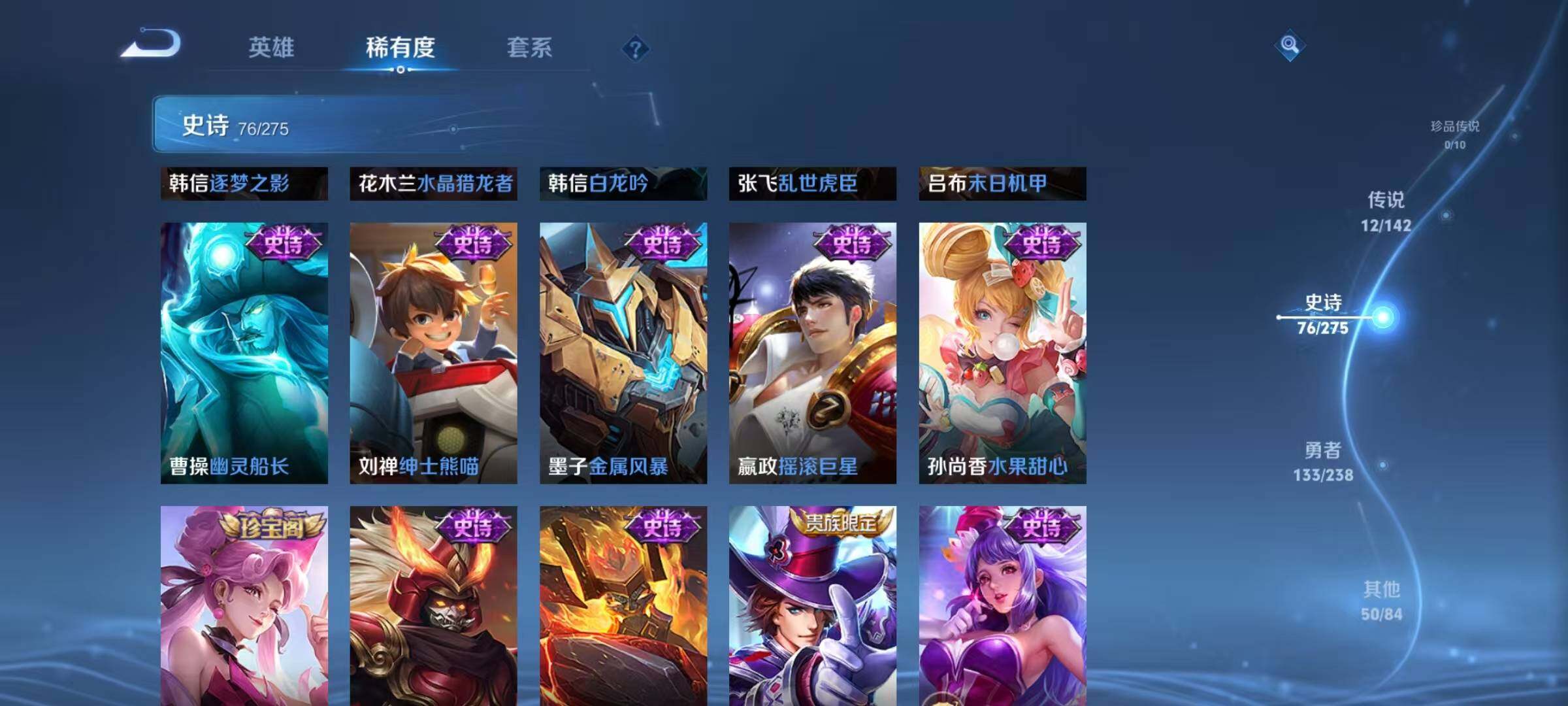 WZQM4269977王者荣耀账号详情图18 WZQM4269977王者荣耀账号详情图18