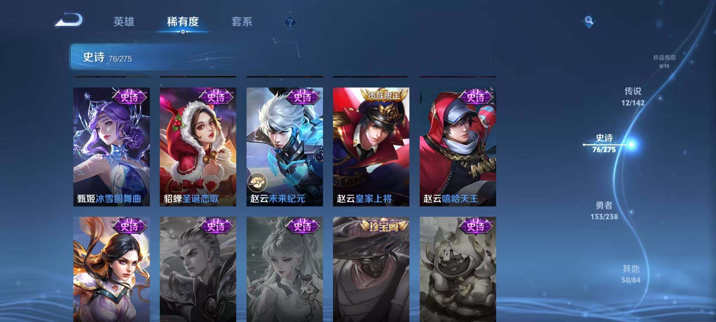 WZQM4269977王者荣耀账号详情图19 WZQM4269977王者荣耀账号详情图19