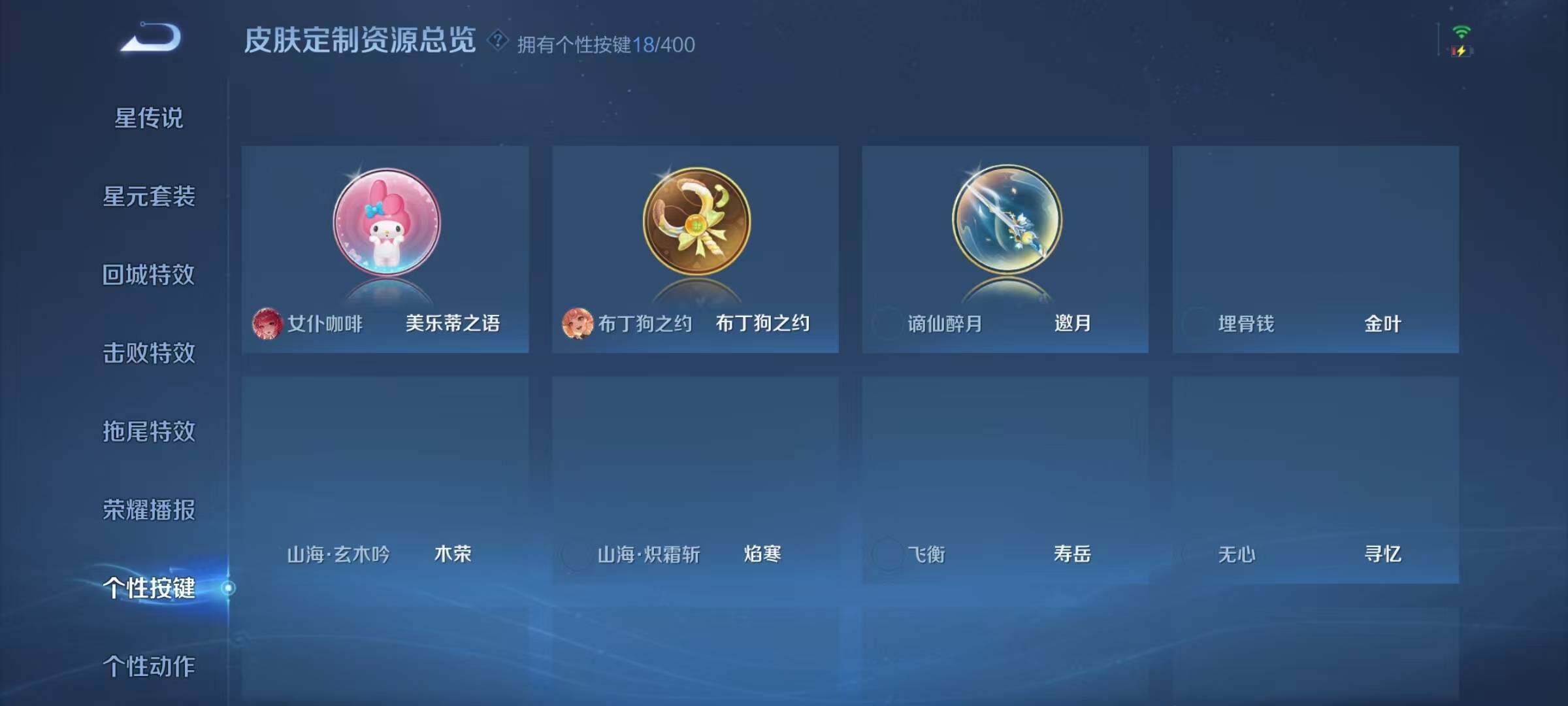 WZQM4269977王者荣耀账号详情图21 WZQM4269977王者荣耀账号详情图21