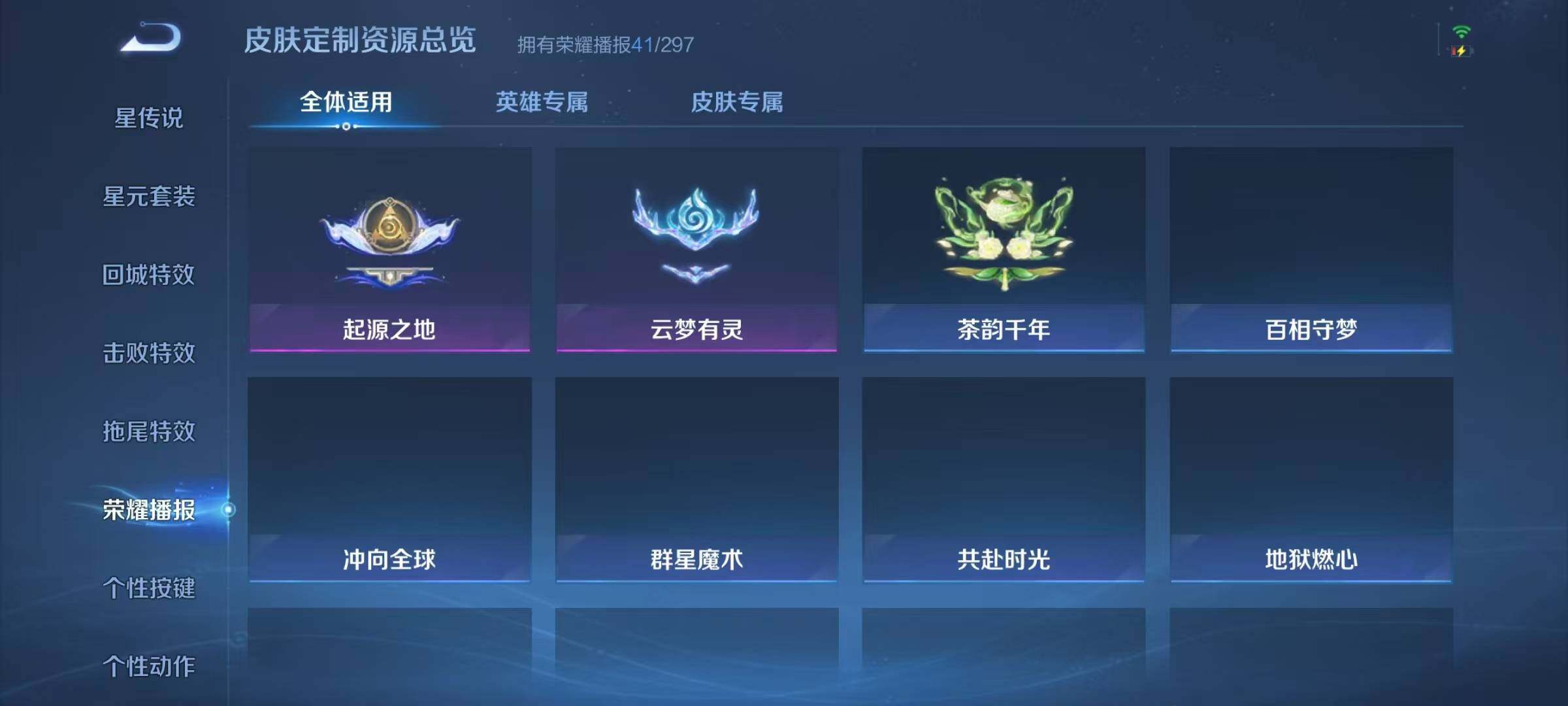 WZQM4269977王者荣耀账号详情图22 WZQM4269977王者荣耀账号详情图22