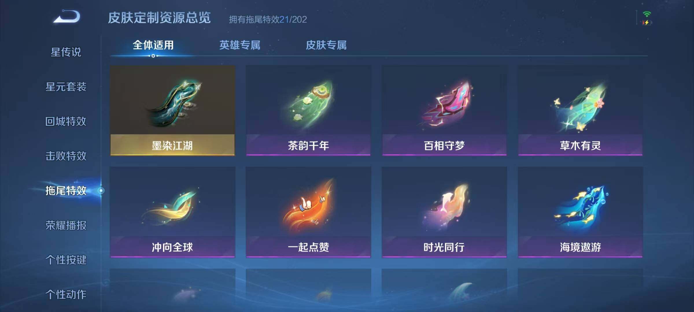 WZQM4269977王者荣耀账号详情图23 WZQM4269977王者荣耀账号详情图23