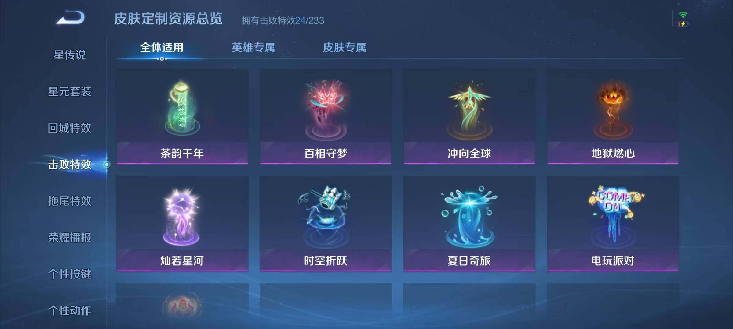 WZQM4269977王者荣耀账号详情图24 WZQM4269977王者荣耀账号详情图24