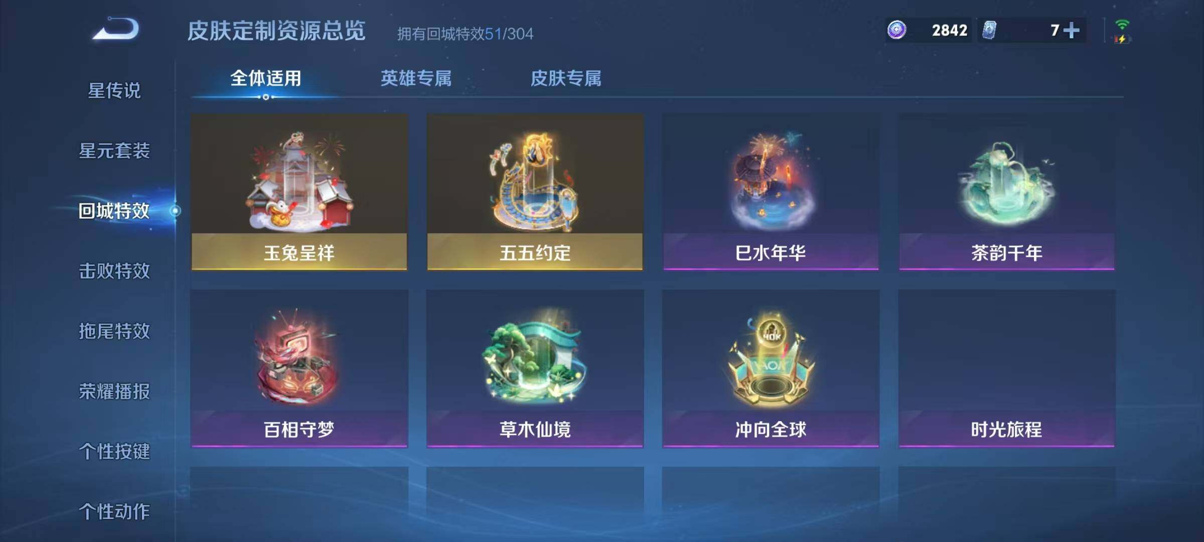 WZQM4269977王者荣耀账号详情图25 WZQM4269977王者荣耀账号详情图25