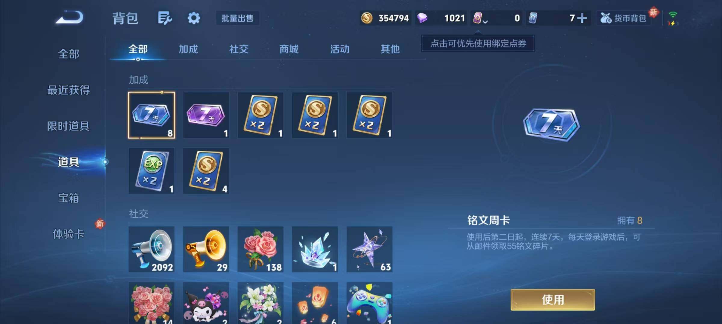 WZQM4269977王者荣耀账号详情图26 WZQM4269977王者荣耀账号详情图26