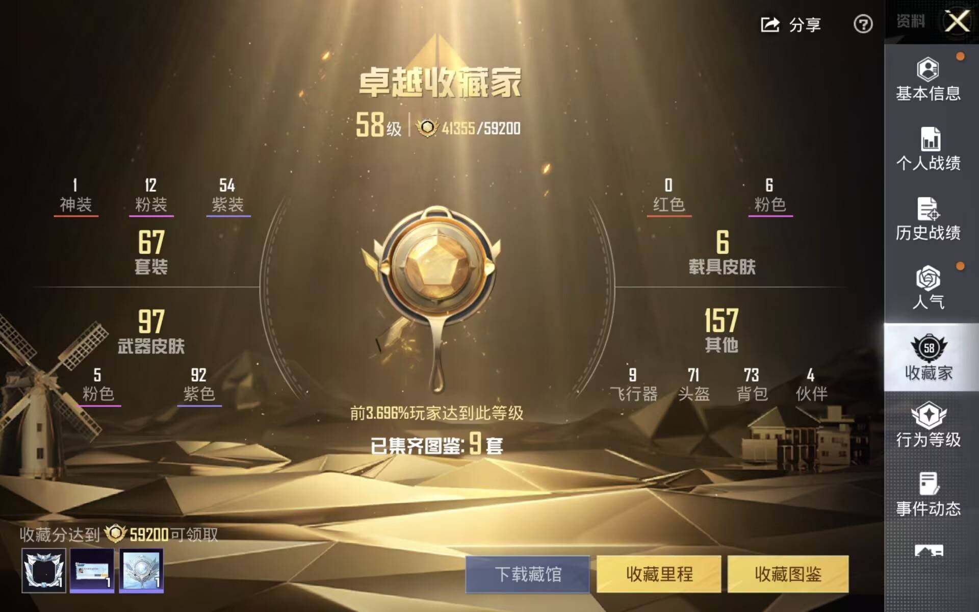 HPQM4154781和平精英账号详情图5