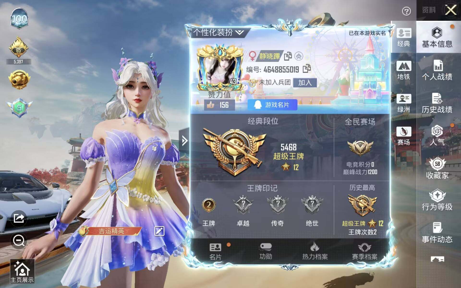 HPQM4154781和平精英账号详情图6