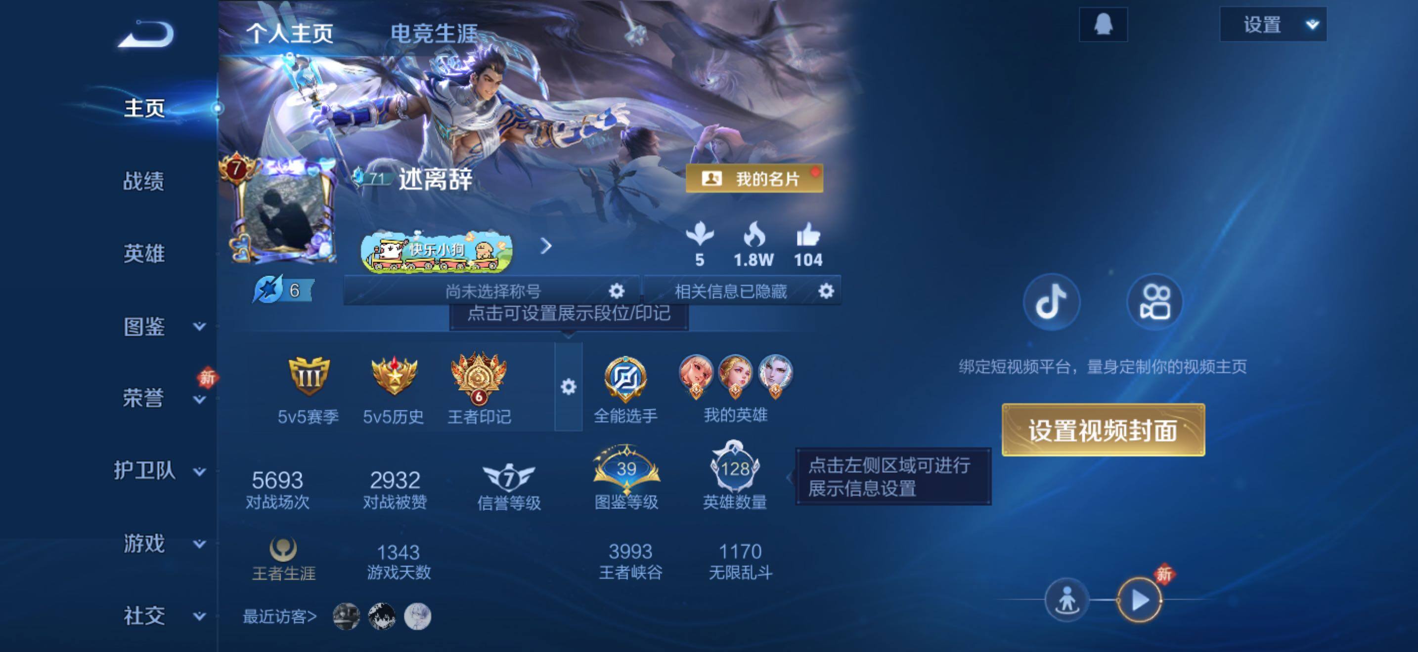 WZQM4269978王者荣耀账号详情图6