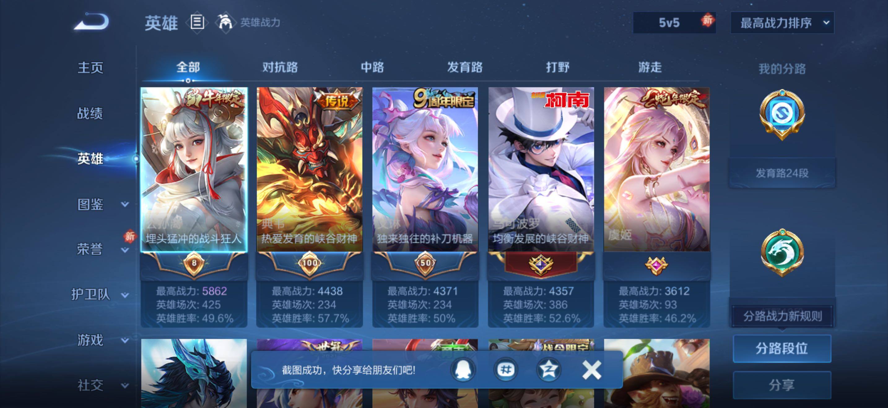 WZQM4269978王者荣耀账号详情图7