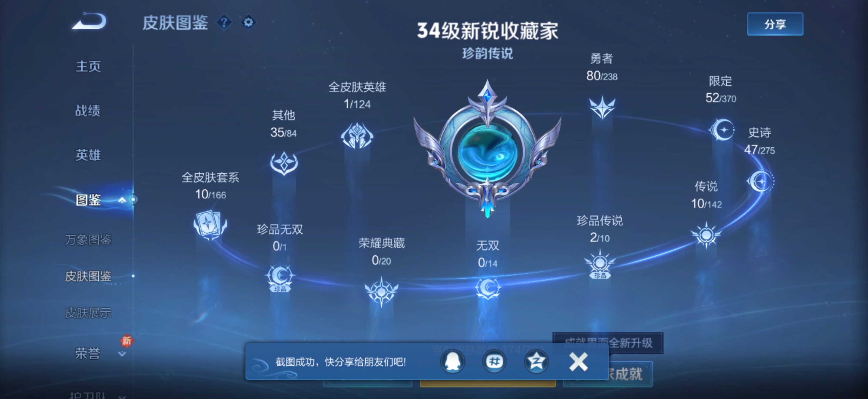 WZQM4269978王者荣耀账号详情图8