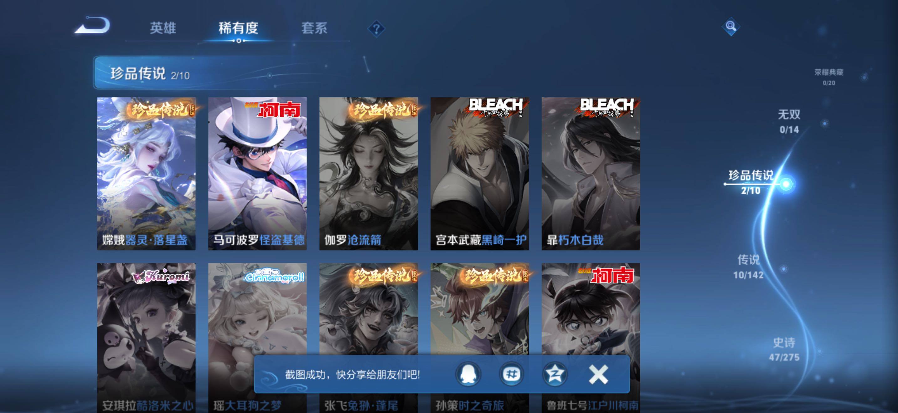 WZQM4269978王者荣耀账号详情图11