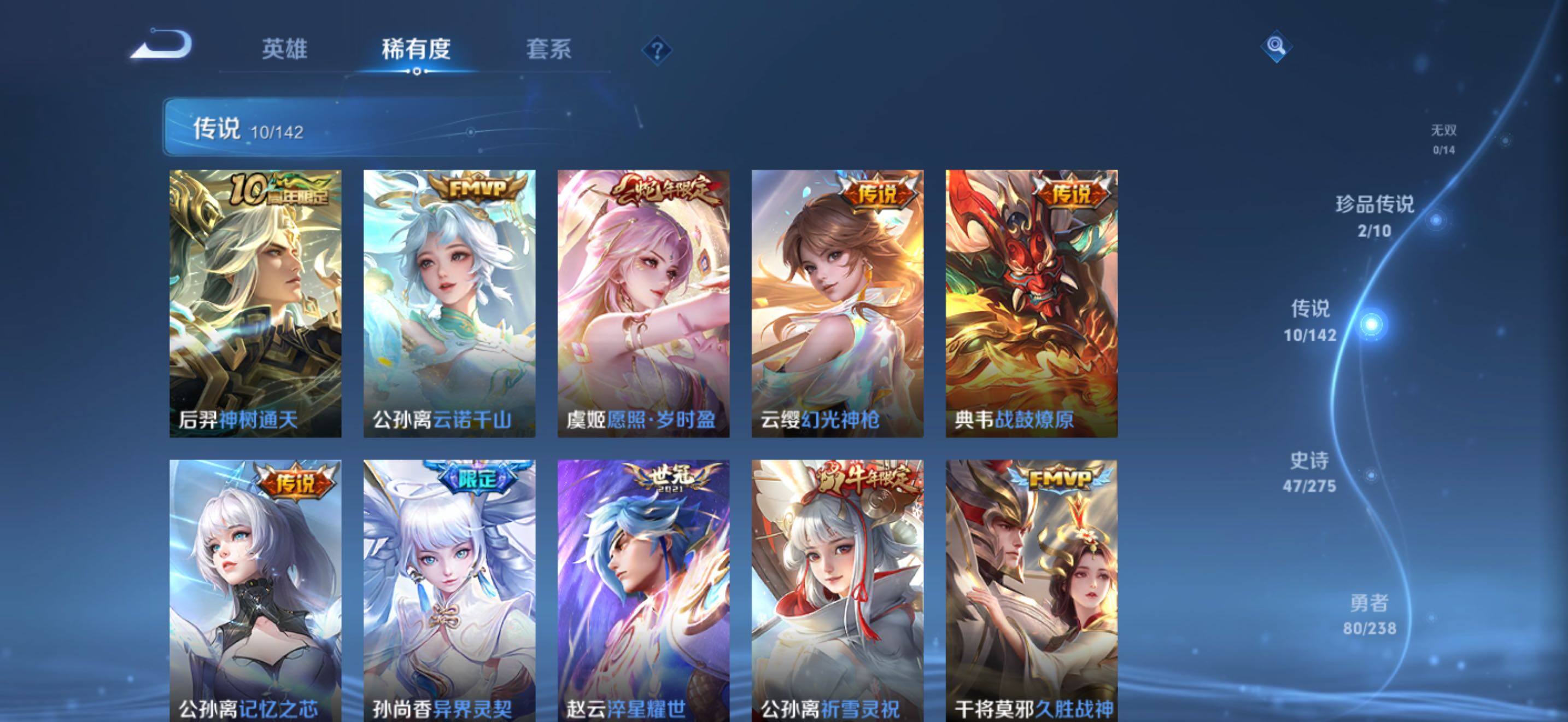 WZQM4269978王者荣耀账号详情图10