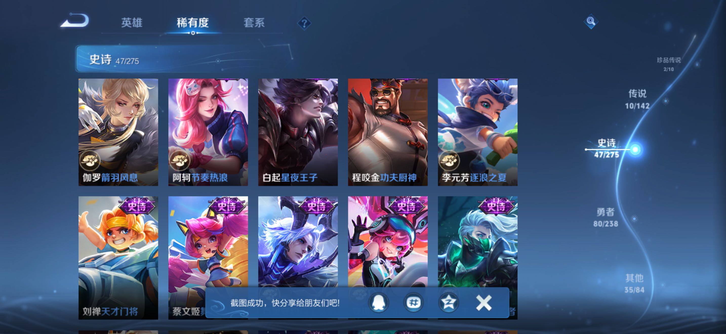 WZQM4269978王者荣耀账号详情图13