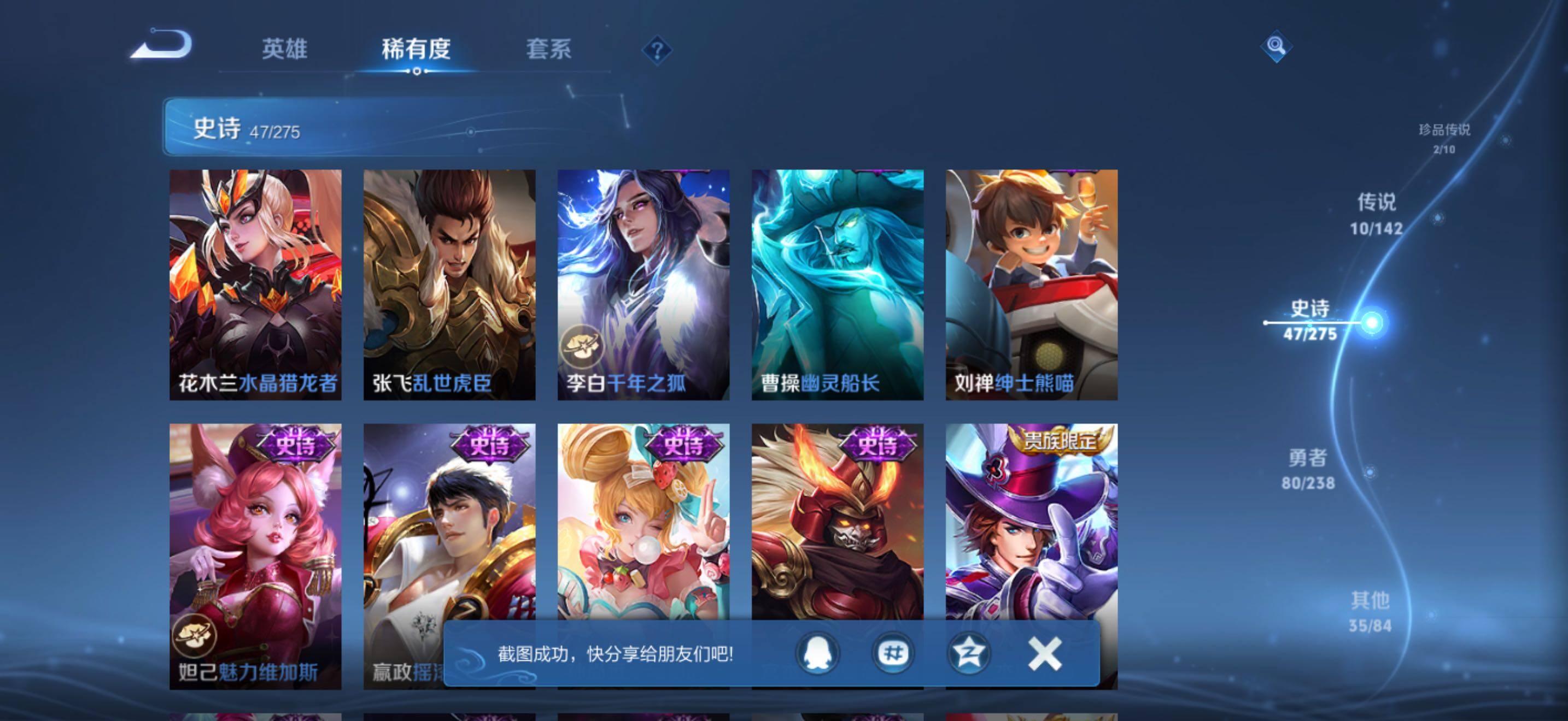 WZQM4269978王者荣耀账号详情图12