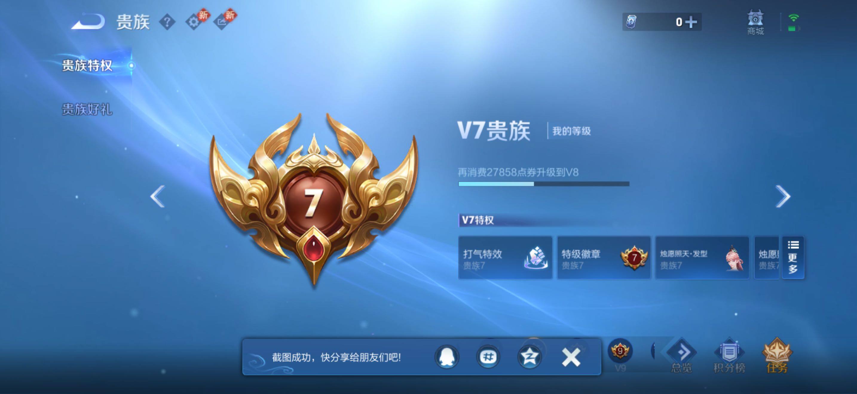 WZQM4269978王者荣耀账号详情图16