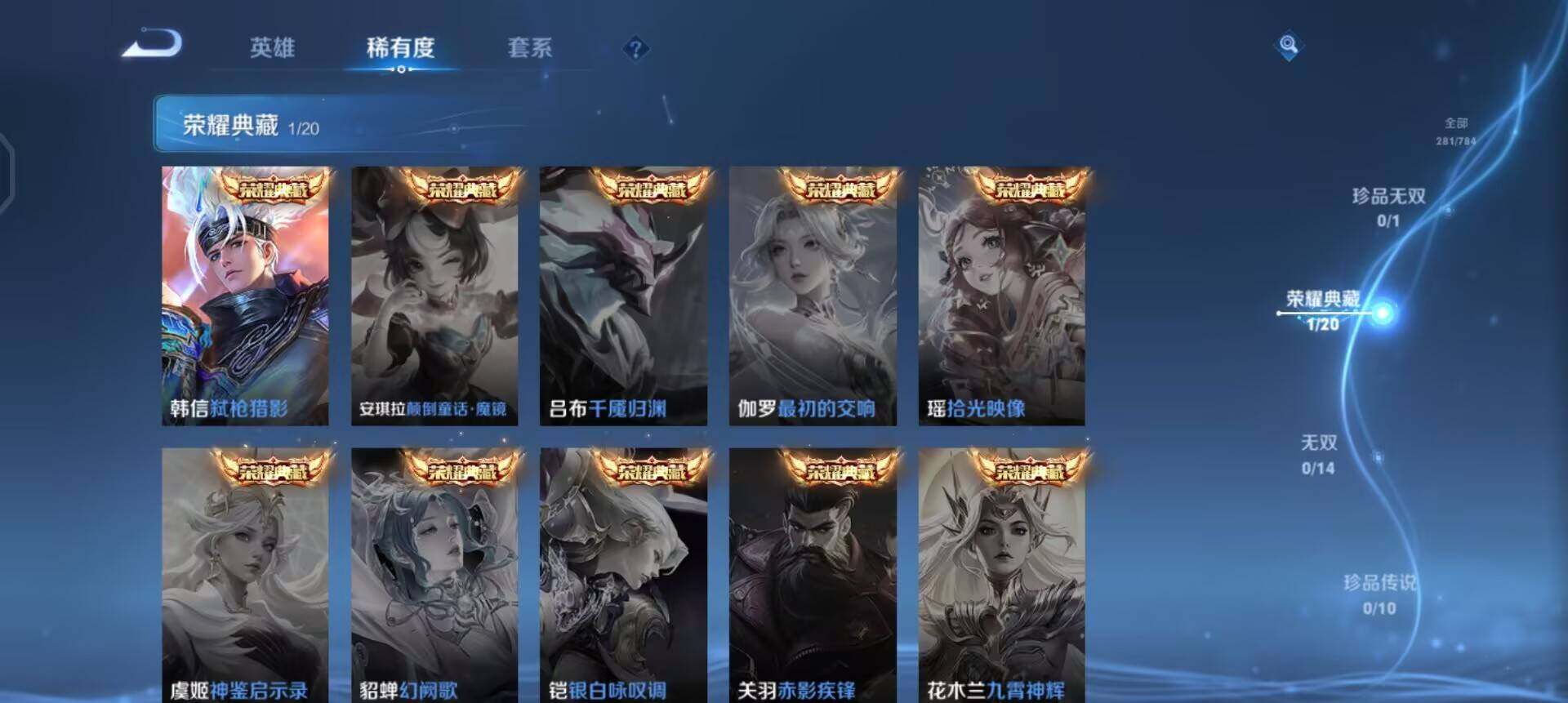 WZLX4259042王者荣耀账号详情图4