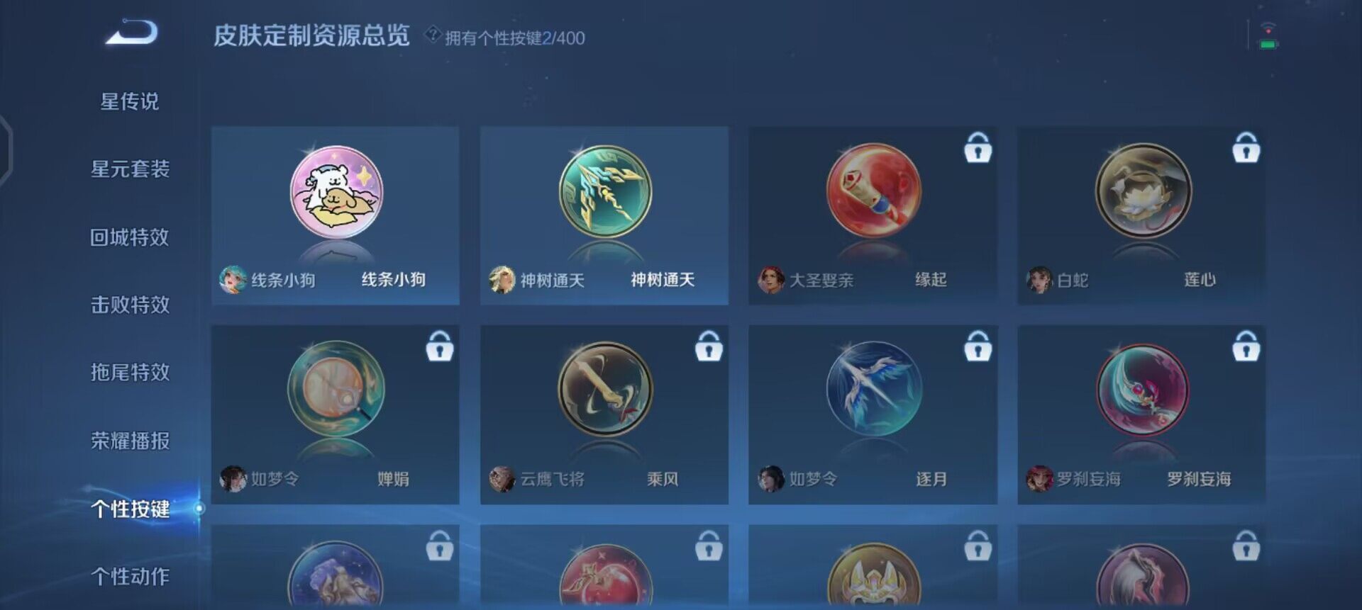 WZLX4259042王者荣耀账号详情图6