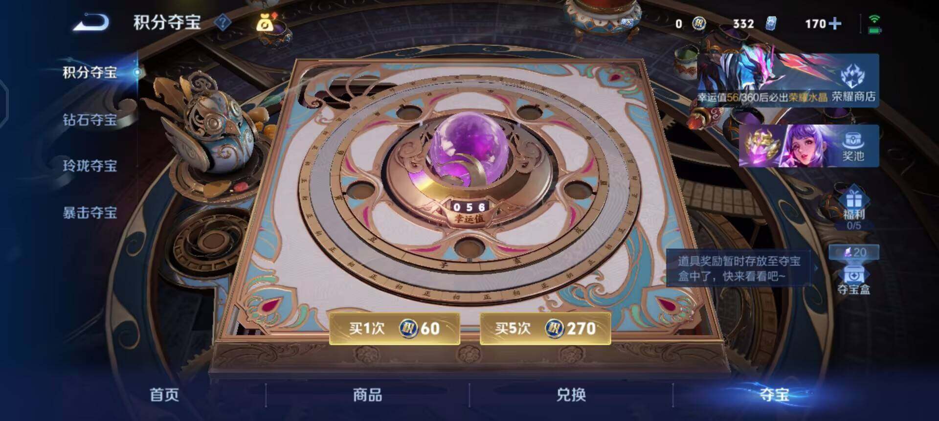 WZLX4259042王者荣耀账号详情图8