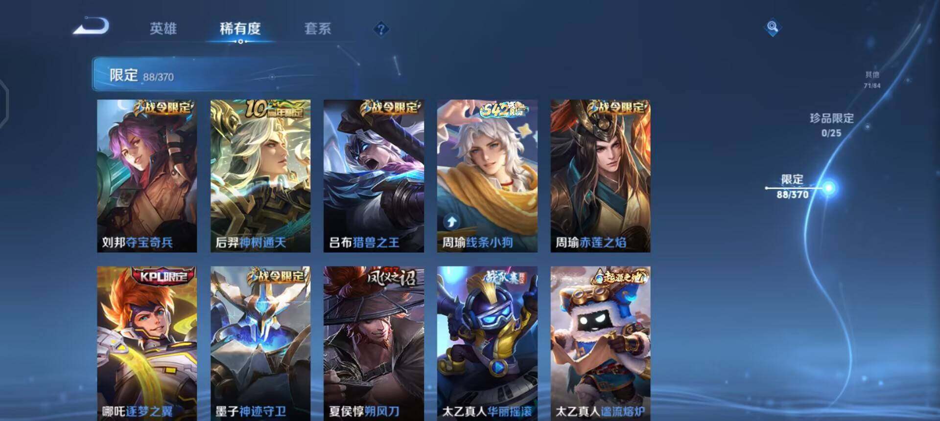 WZLX4259042王者荣耀账号详情图9