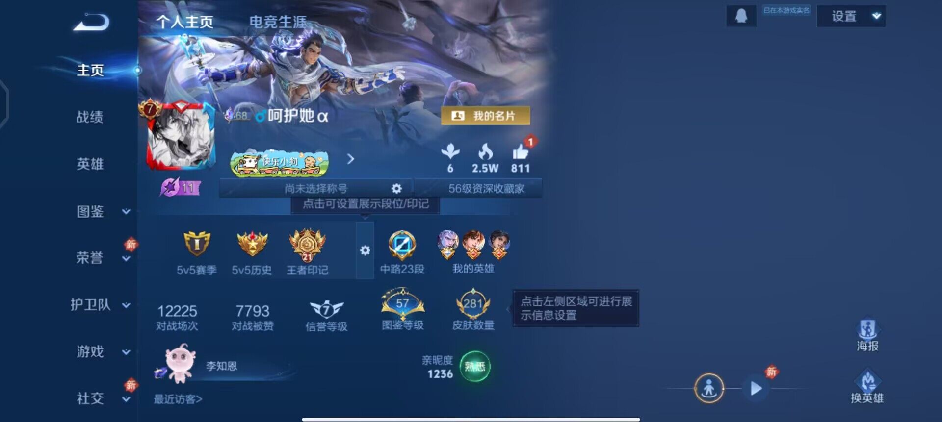 WZLX4259042王者荣耀账号详情图2