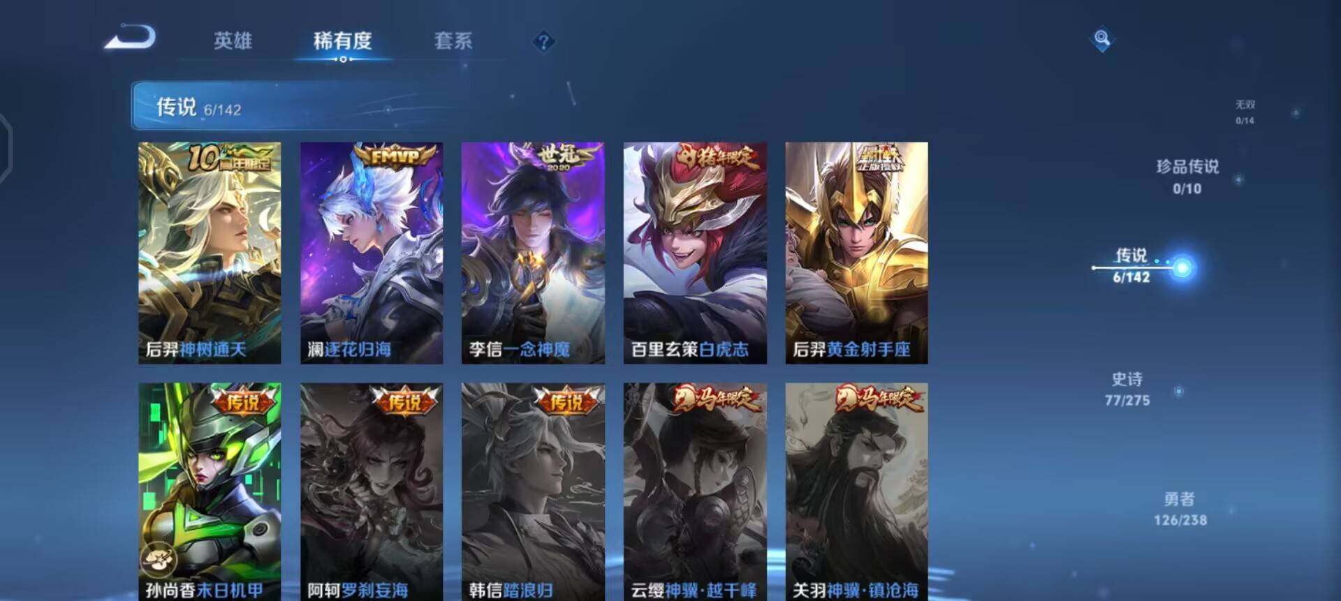 WZLX4259042王者荣耀账号详情图11