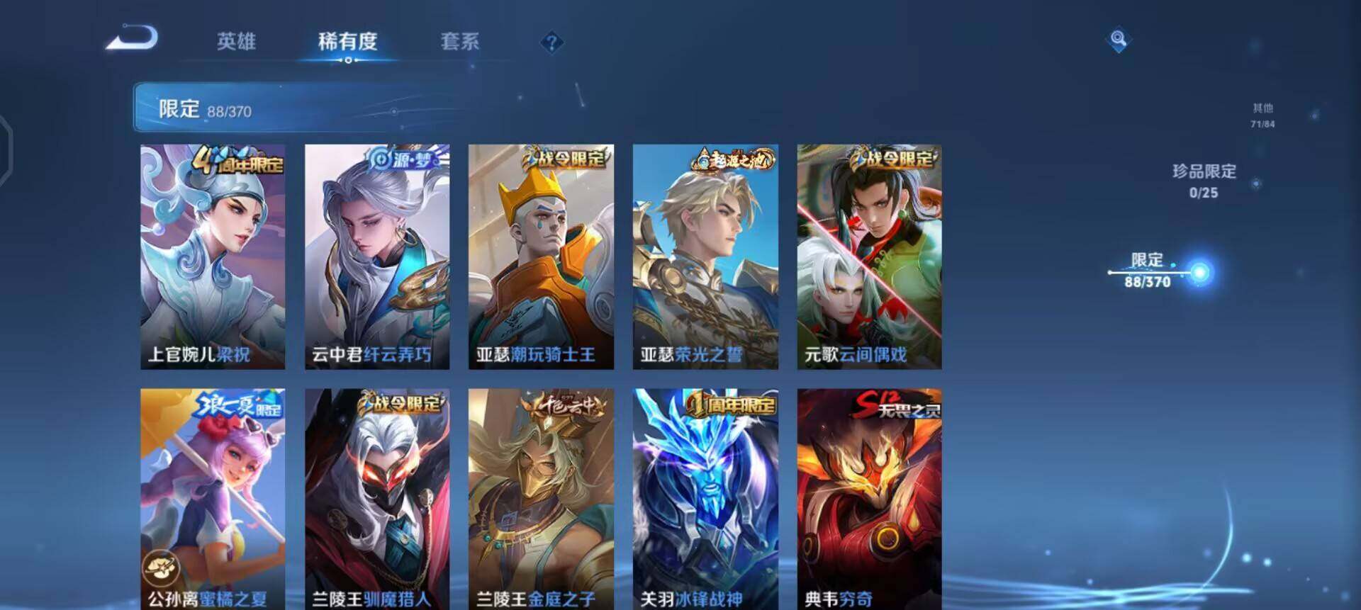 WZLX4259042王者荣耀账号详情图12