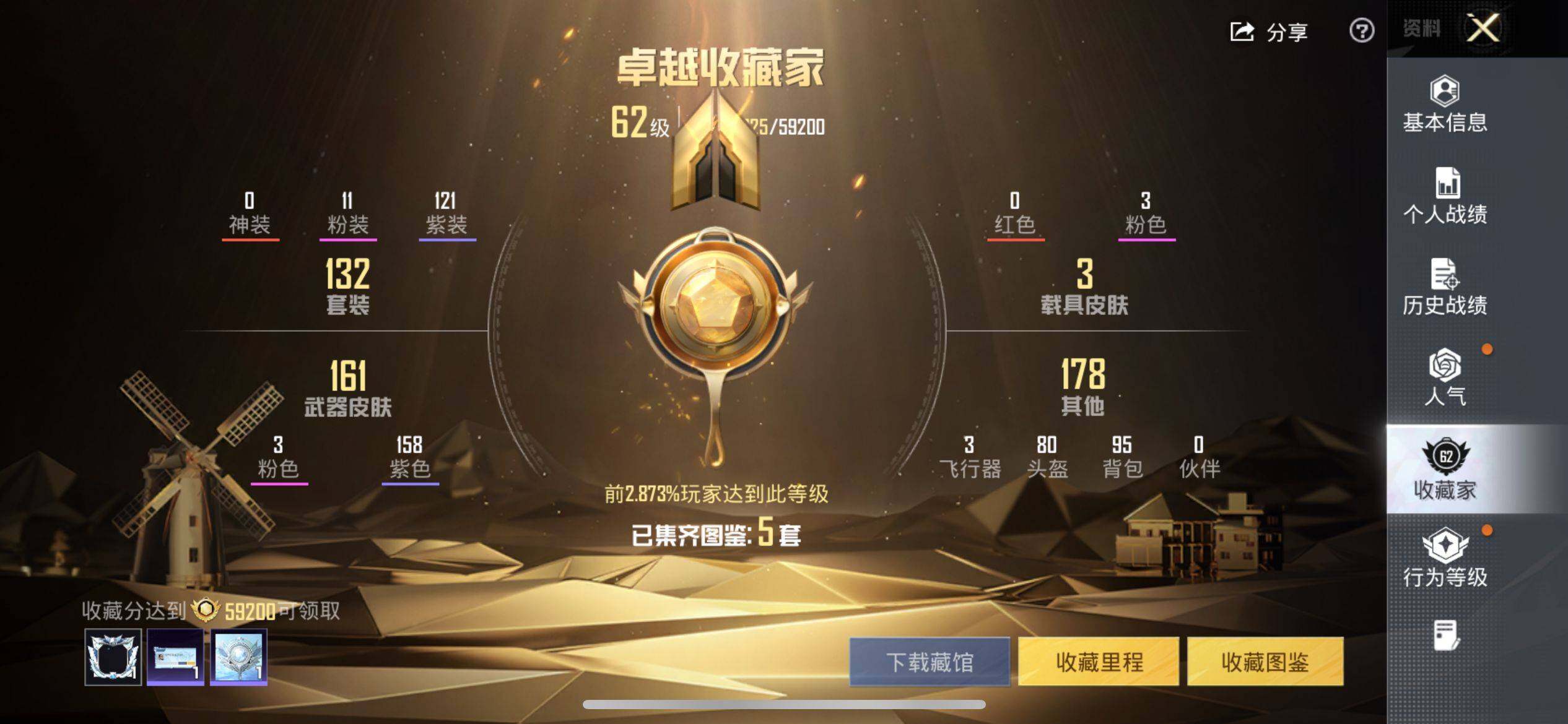 HPQM4154511和平精英账号详情图8