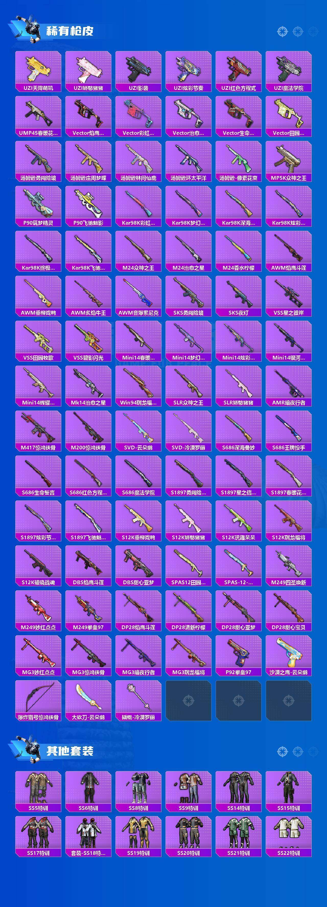 HPQM4154511和平精英账号详情图11