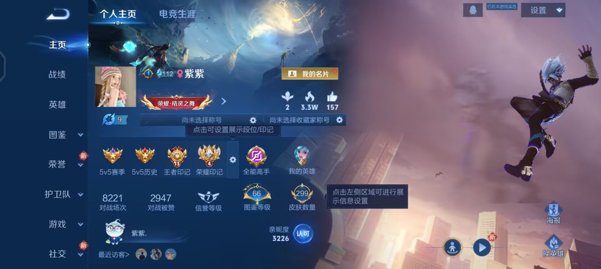 WZQM4259004王者荣耀账号详情图3