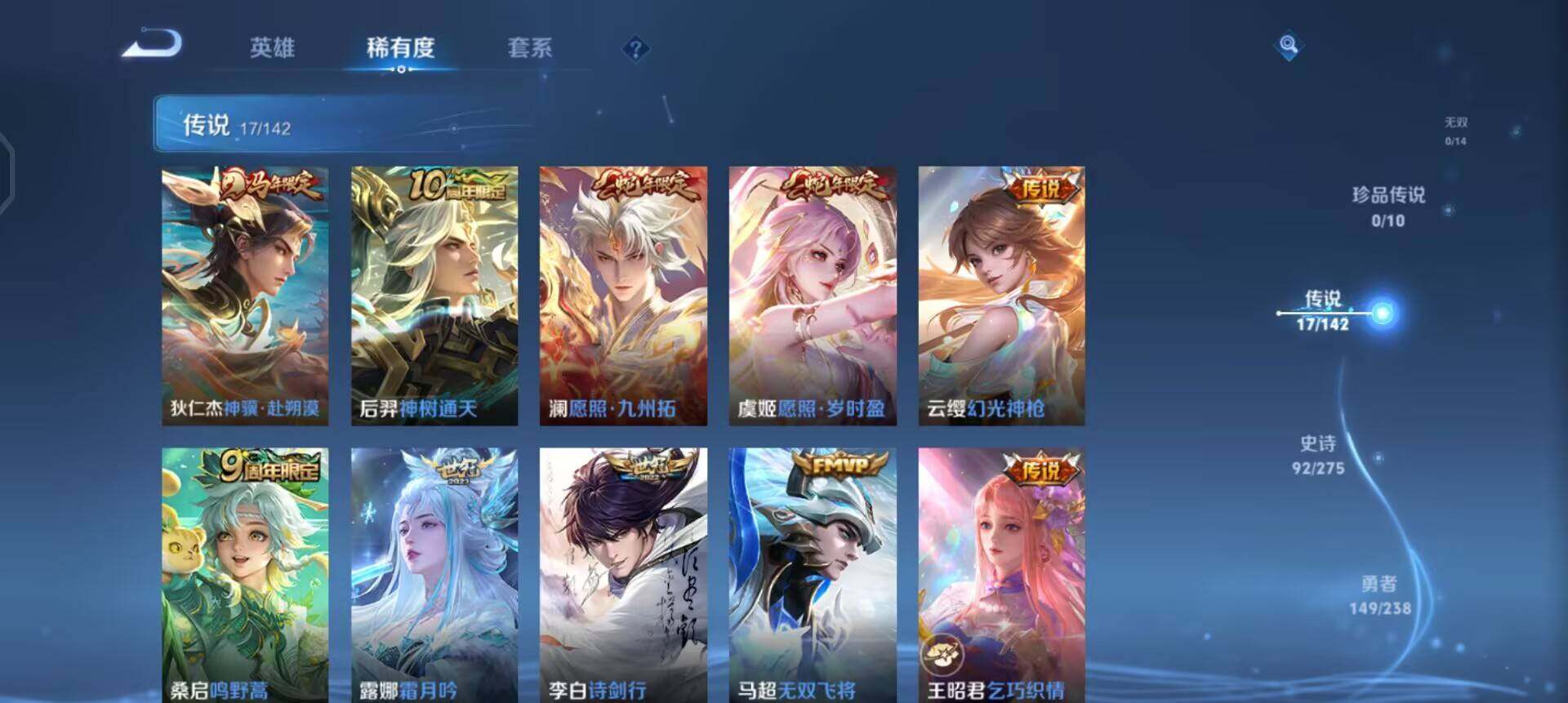 WZQM4259004王者荣耀账号详情图8