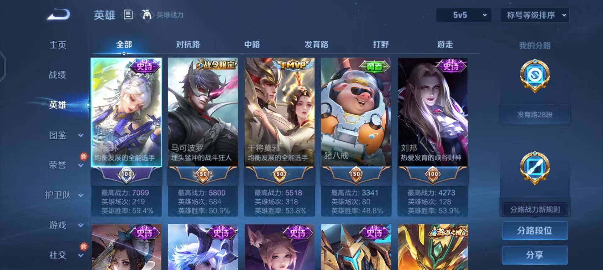 WZQM4259004王者荣耀账号详情图11