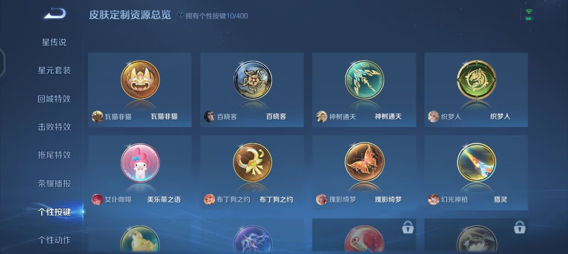 WZQM4259004王者荣耀账号详情图12