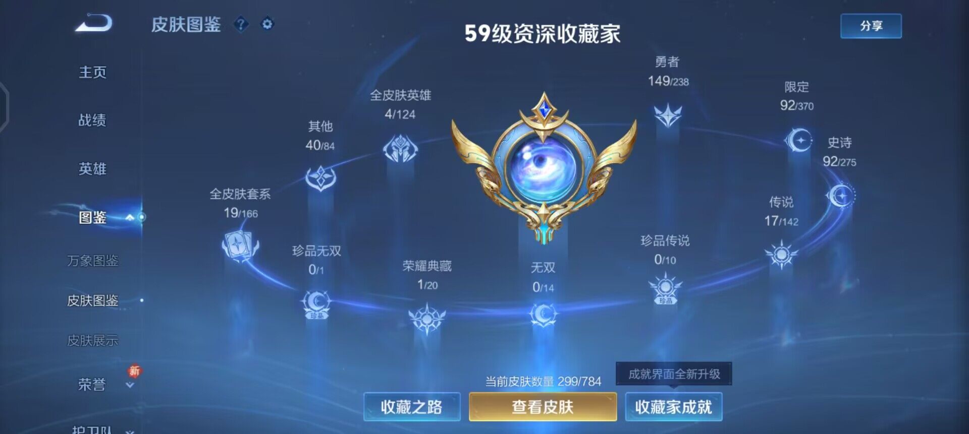 WZQM4259004王者荣耀账号详情图4