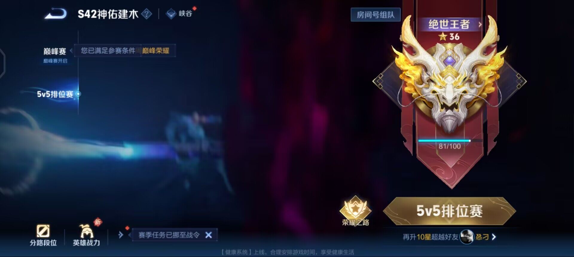 WZQM4259004王者荣耀账号详情图14