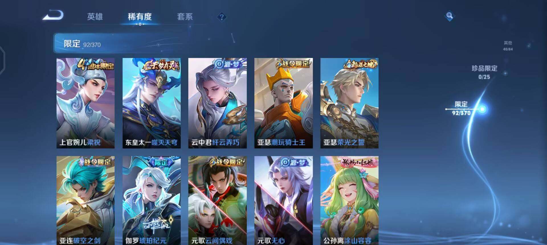 WZQM4259004王者荣耀账号详情图15