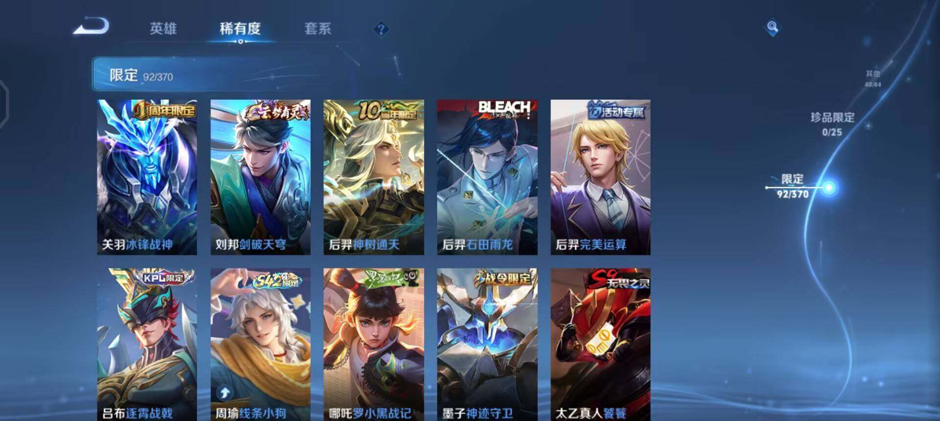 WZQM4259004王者荣耀账号详情图16