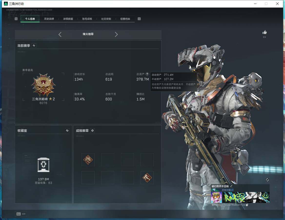 SJZQM4109729三角洲行动账号详情图9