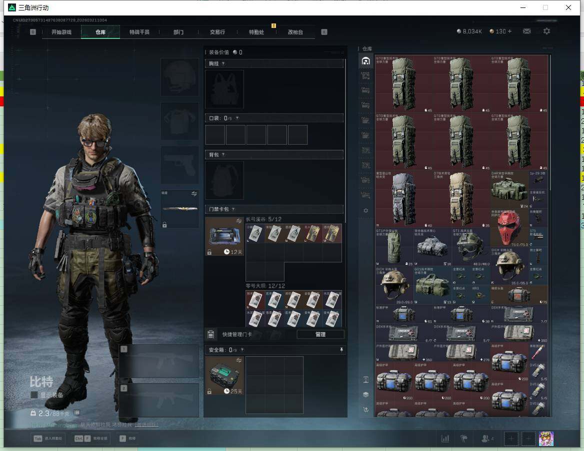 SJZQM4109729三角洲行动账号详情图11