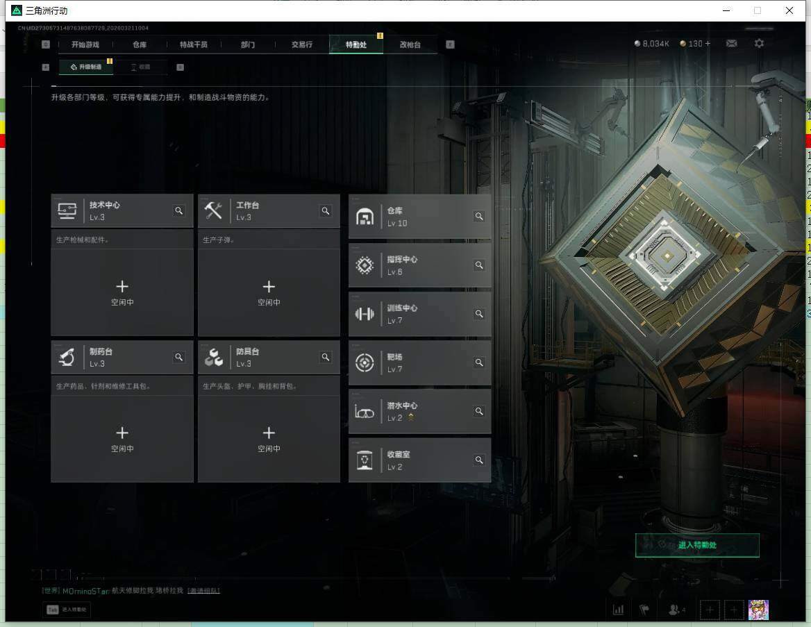 SJZQM4109729三角洲行动账号详情图12