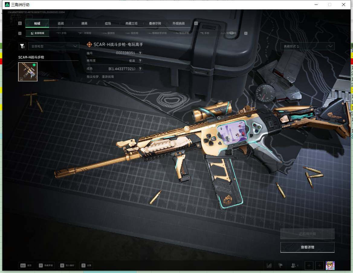 SJZQM4109729三角洲行动账号详情图13