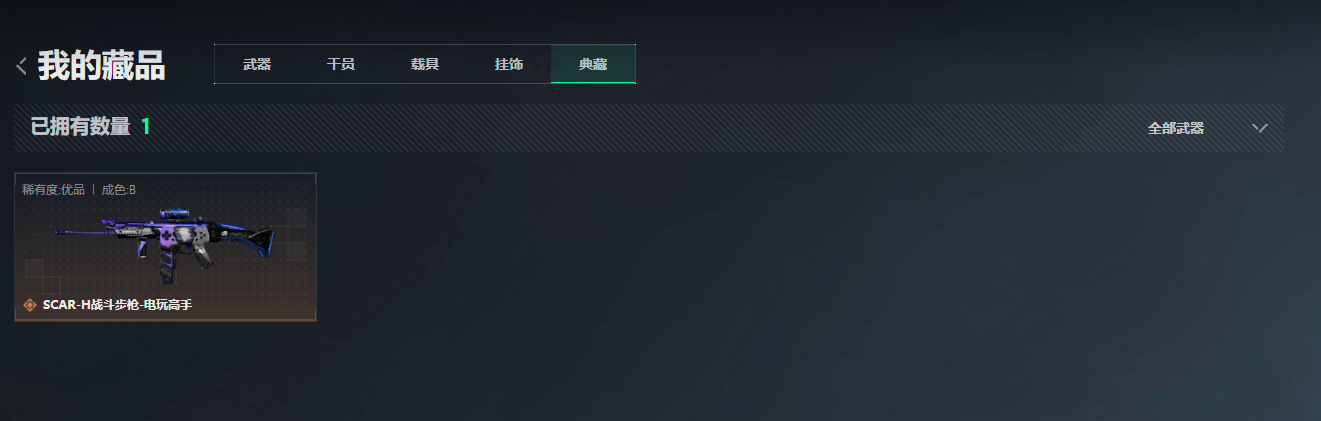 SJZQM4109729三角洲行动账号详情图16