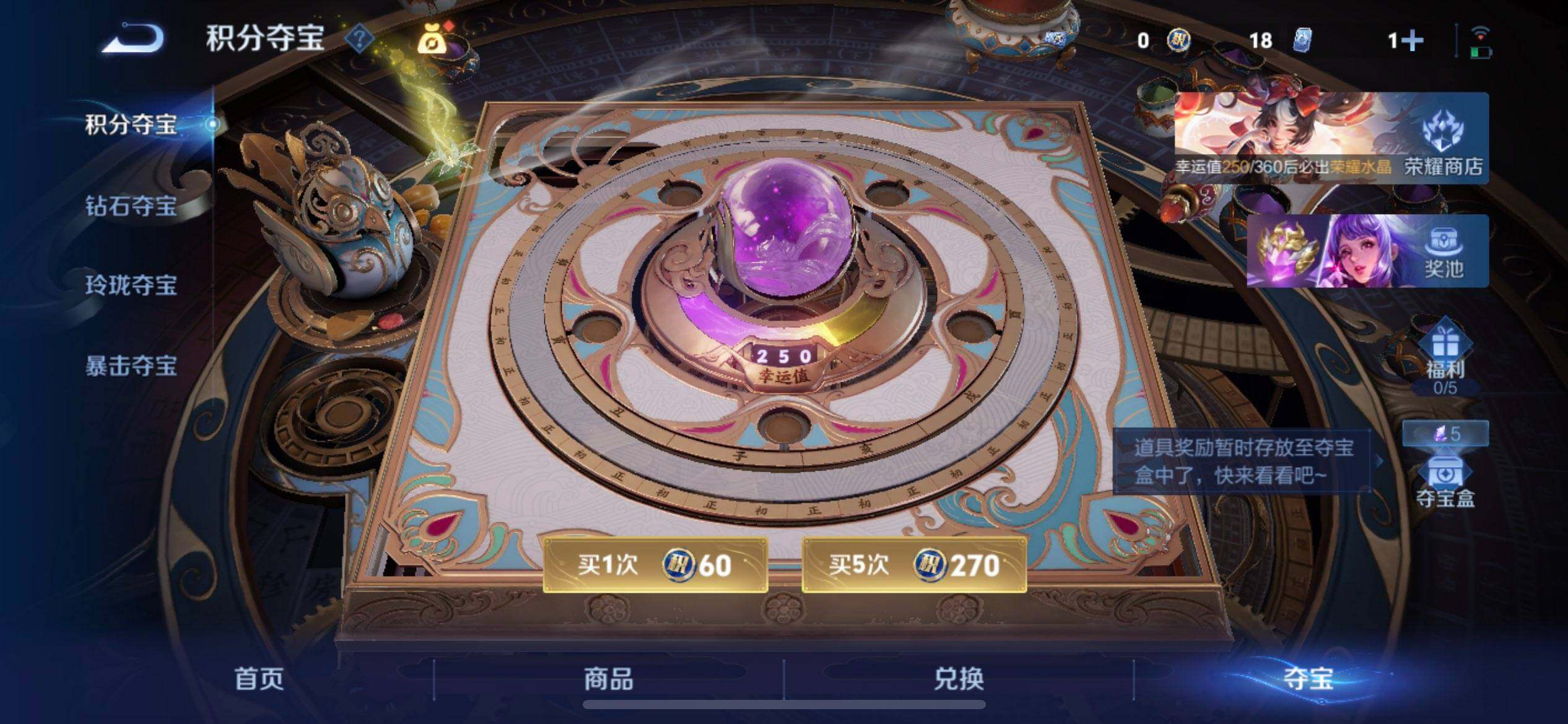 WZQM4259003王者荣耀账号详情图6 WZQM4259003王者荣耀账号详情图6