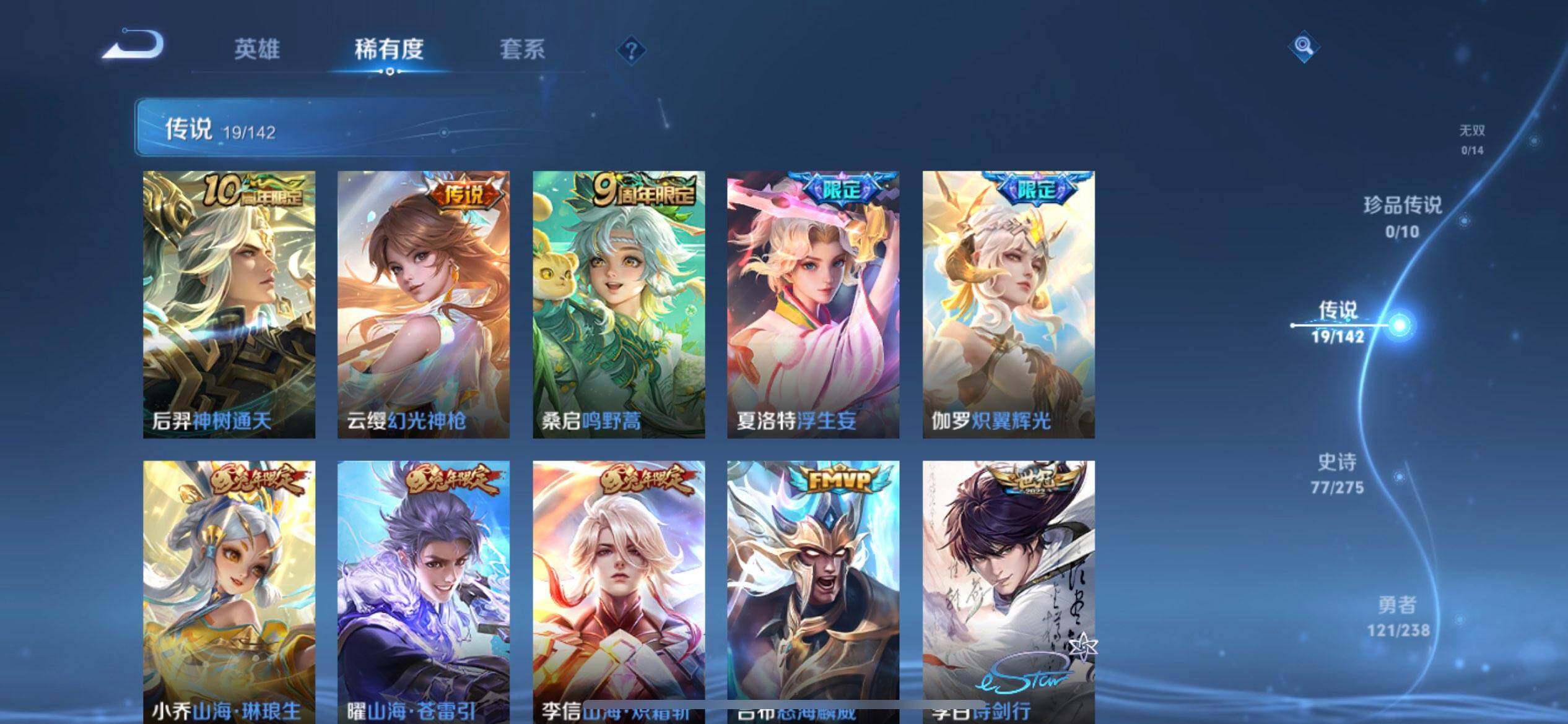 WZQM4259003王者荣耀账号详情图10 WZQM4259003王者荣耀账号详情图10