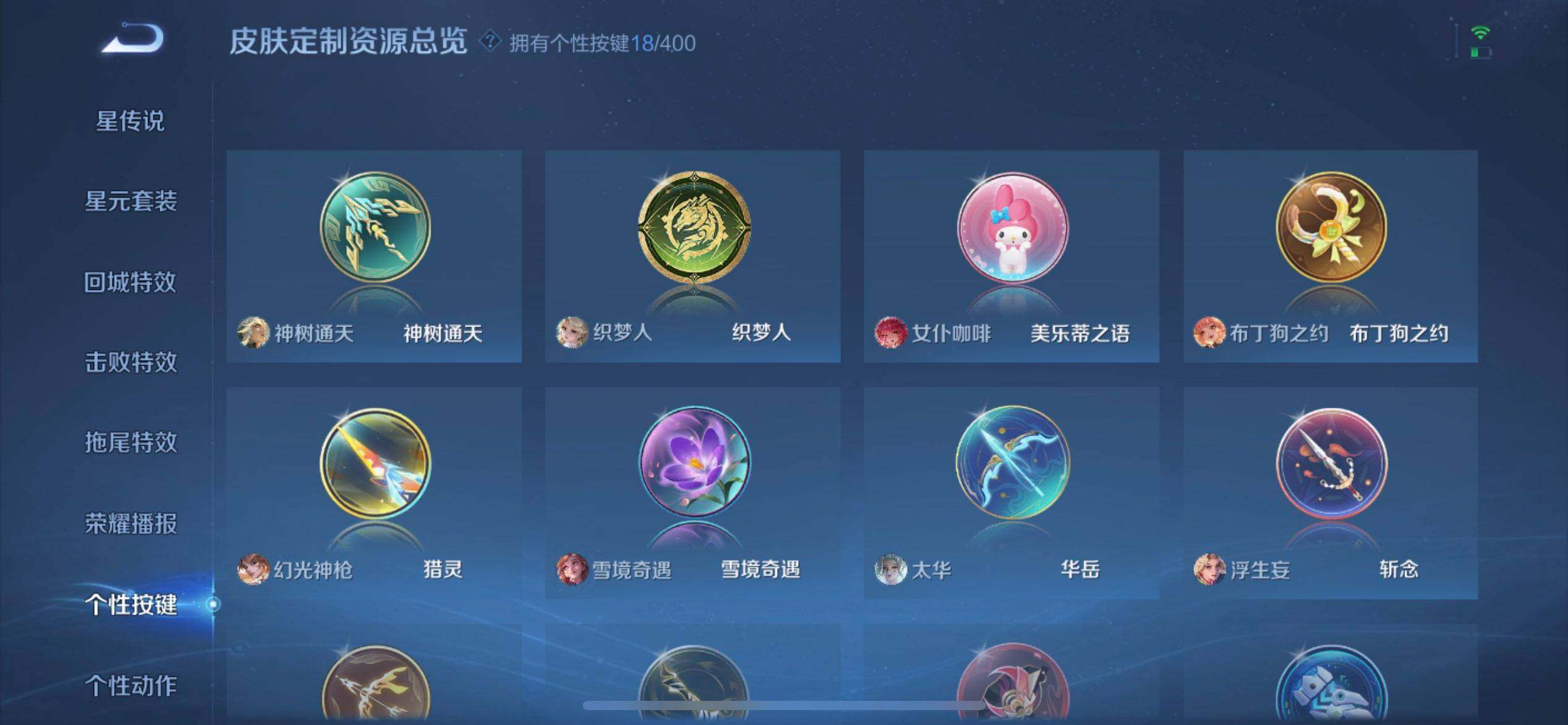 WZQM4259003王者荣耀账号详情图12 WZQM4259003王者荣耀账号详情图12