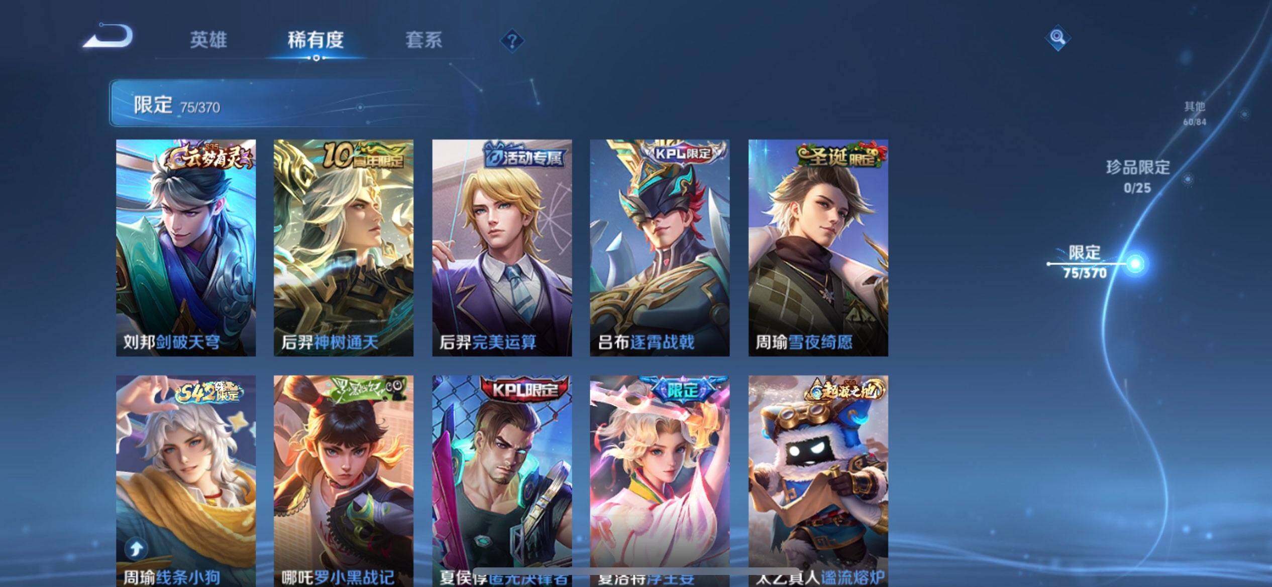 WZQM4259003王者荣耀账号详情图14 WZQM4259003王者荣耀账号详情图14