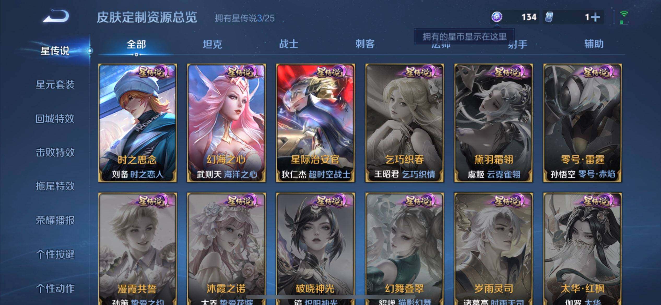 WZQM4259003王者荣耀账号详情图15 WZQM4259003王者荣耀账号详情图15