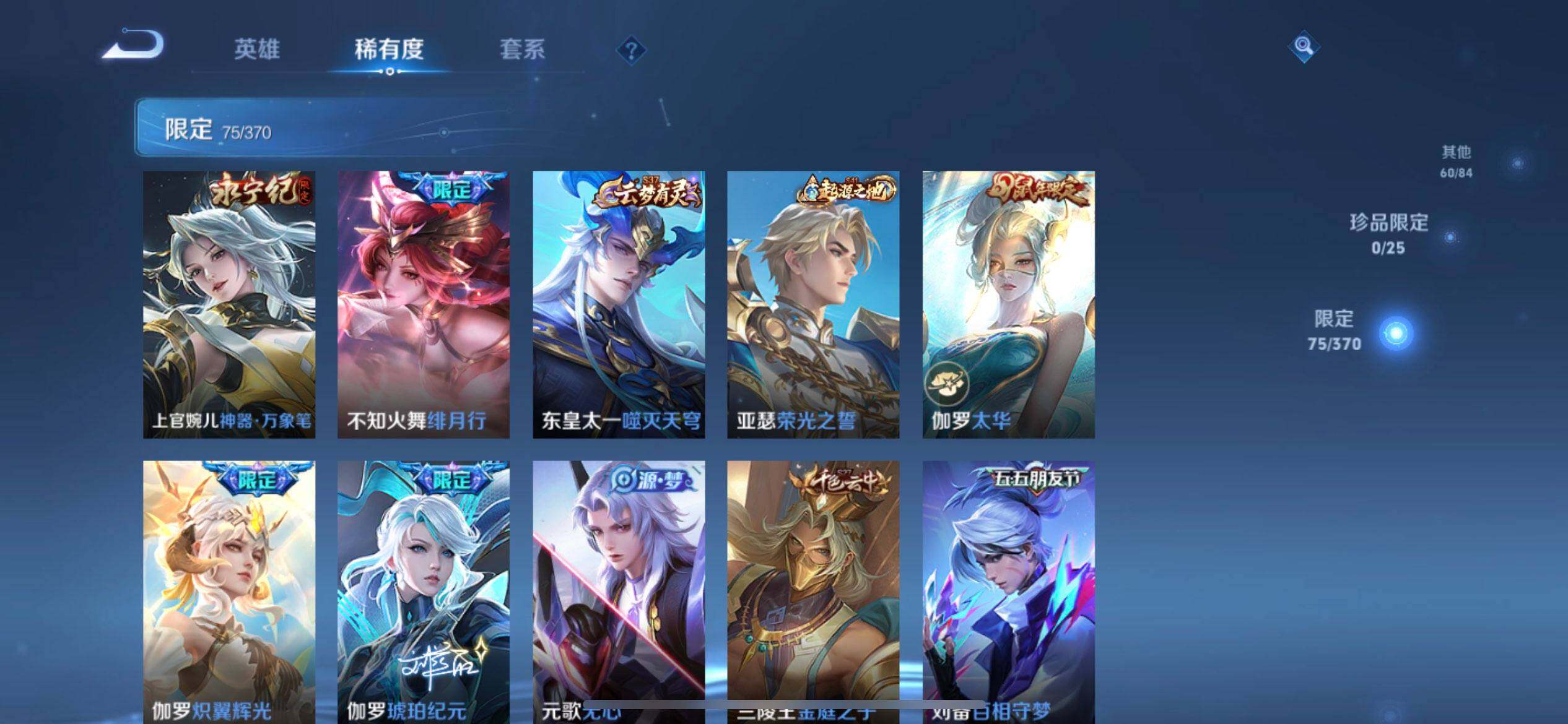 WZQM4259003王者荣耀账号详情图16 WZQM4259003王者荣耀账号详情图16