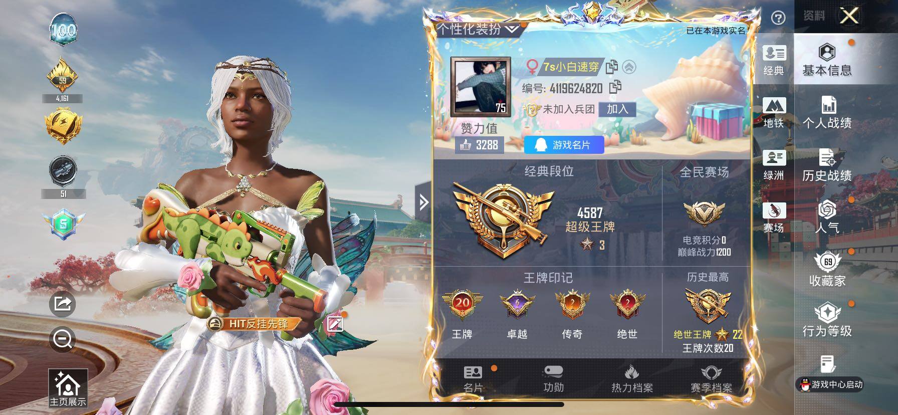 HPLX4140978和平精英账号详情图7