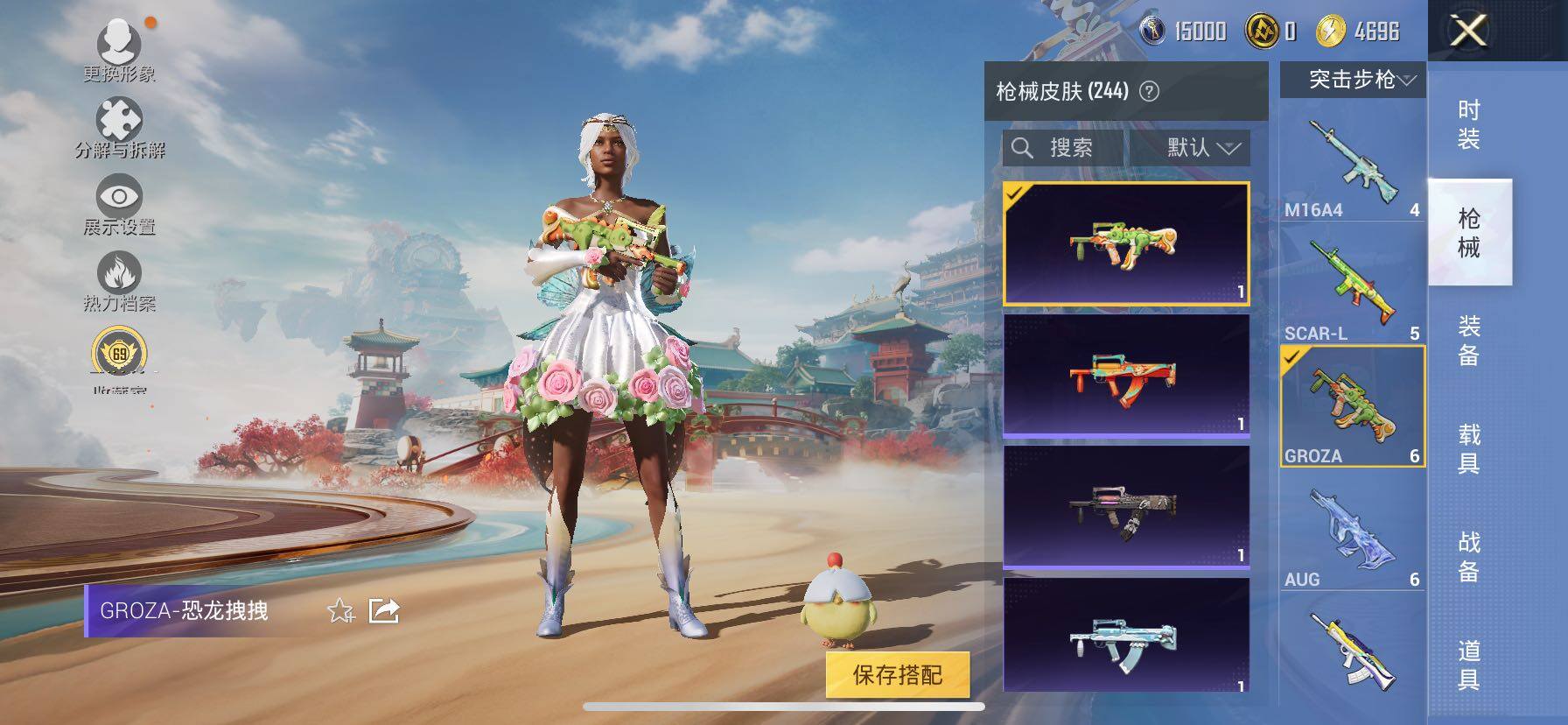 HPLX4140978和平精英账号详情图10